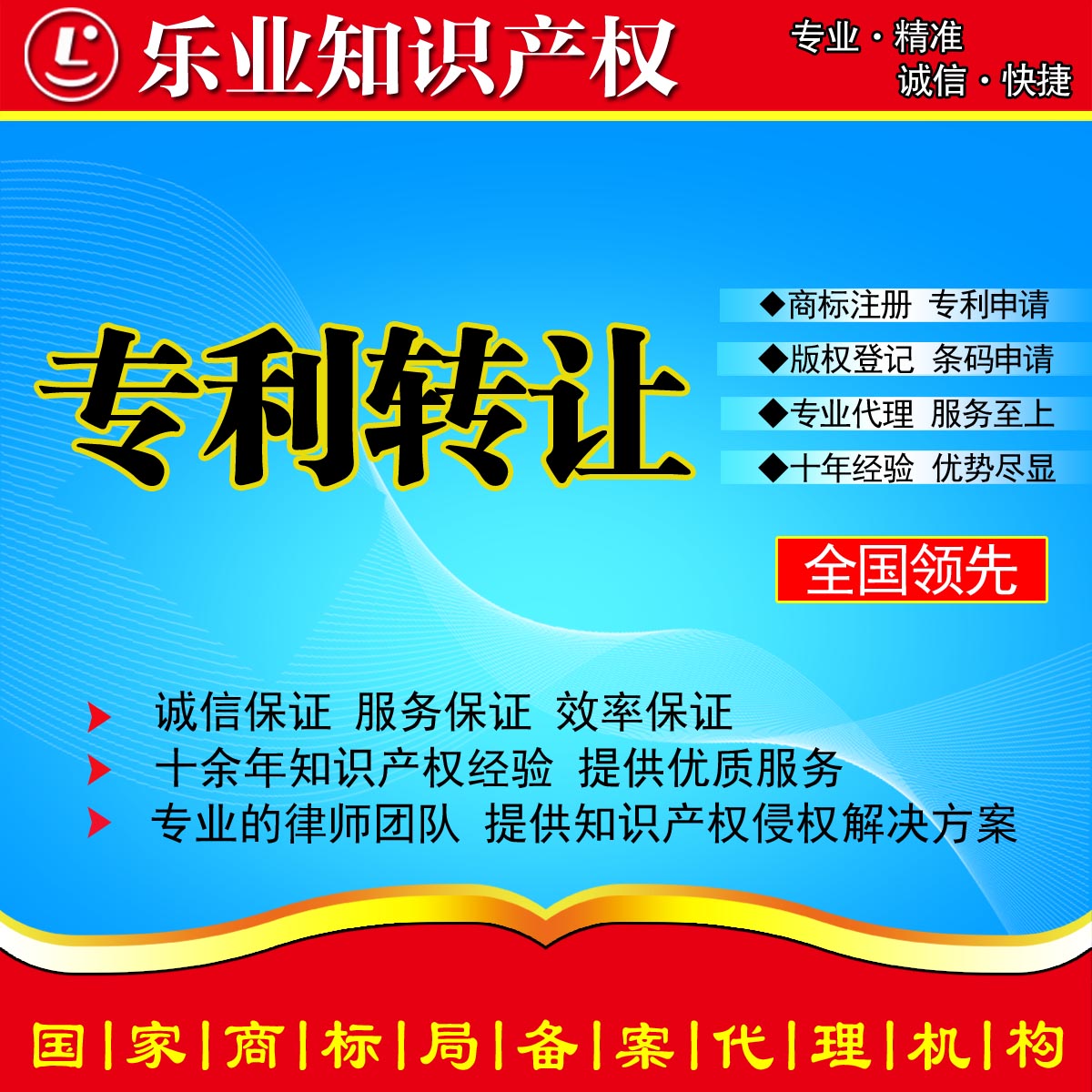 供应专利申请 专利答辩 专利无效图片