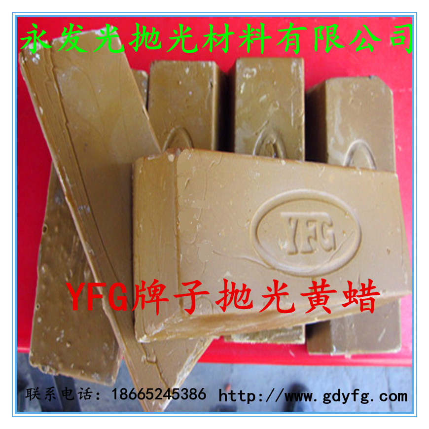 拋光蠟圖片/拋光蠟樣板圖 (1)
