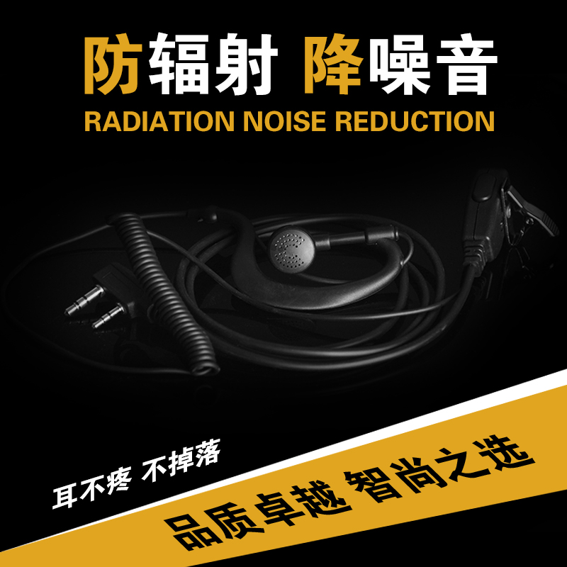 對講機(jī)耳機(jī)圖片/對講機(jī)耳機(jī)樣板圖 (4)