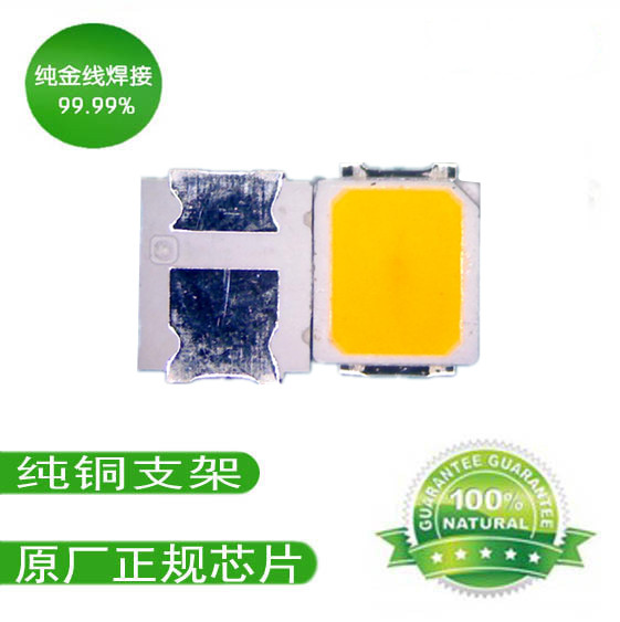 LED2835贴片厂家 led车灯光源 面板灯等专用2835LED灯珠图片