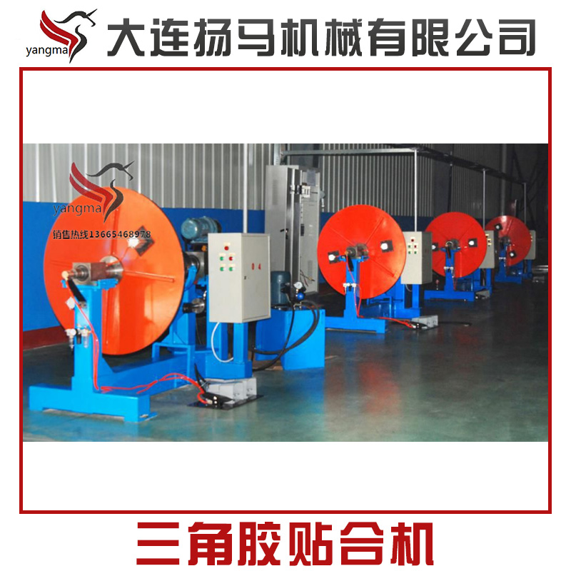 供應(yīng)三角膠貼合機廠家*多種型號的三角膠條貼合機