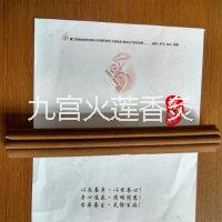 供應用于美容院養(yǎng)生館的中藏藥香灸廠家常用通天灸