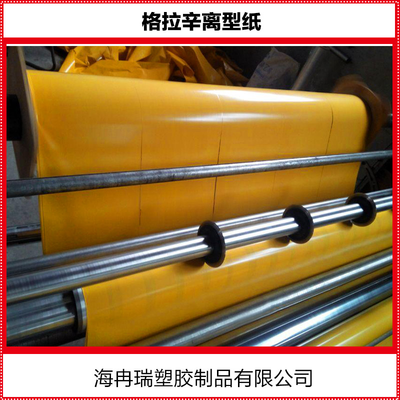 格拉辛離型紙圖片/格拉辛離型紙樣板圖 (4)