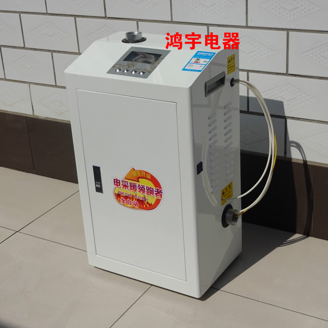 供應(yīng)環(huán)保 節(jié)能 煤改電電鍋爐 鴻宇節(jié)能電鍋爐 節(jié)能電鍋爐價(jià)格 節(jié)能電鍋爐批發(fā) 節(jié)能電鍋爐生產(chǎn)廠家