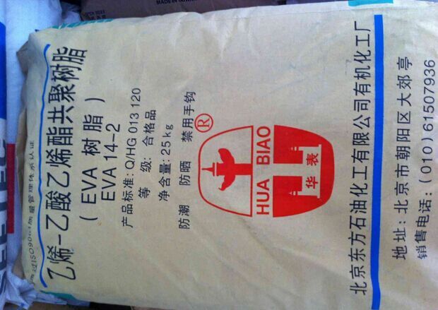 塑膠原料EVA北京有機(jī)14-2
