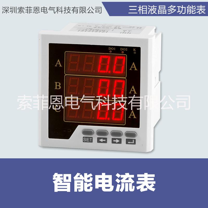 智能電流表圖片/智能電流表樣板圖 (4)