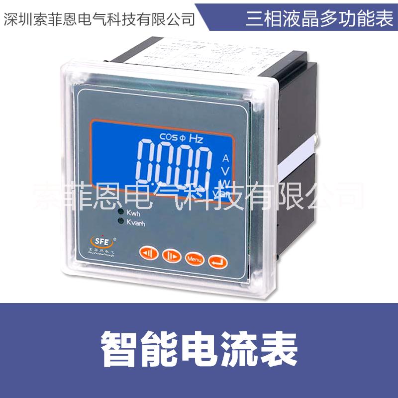 智能電流表圖片/智能電流表樣板圖 (1)