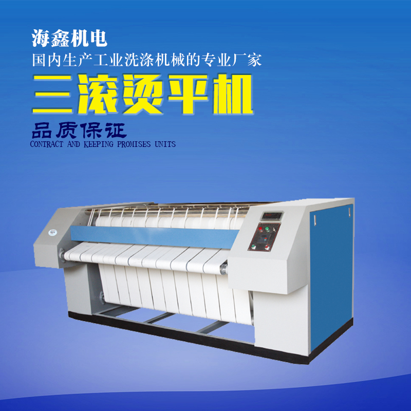 供應(yīng)燙平機(jī)廠家工業(yè)燙平機(jī)加熱方式 電加熱燙平機(jī)、蒸汽燙平機(jī)