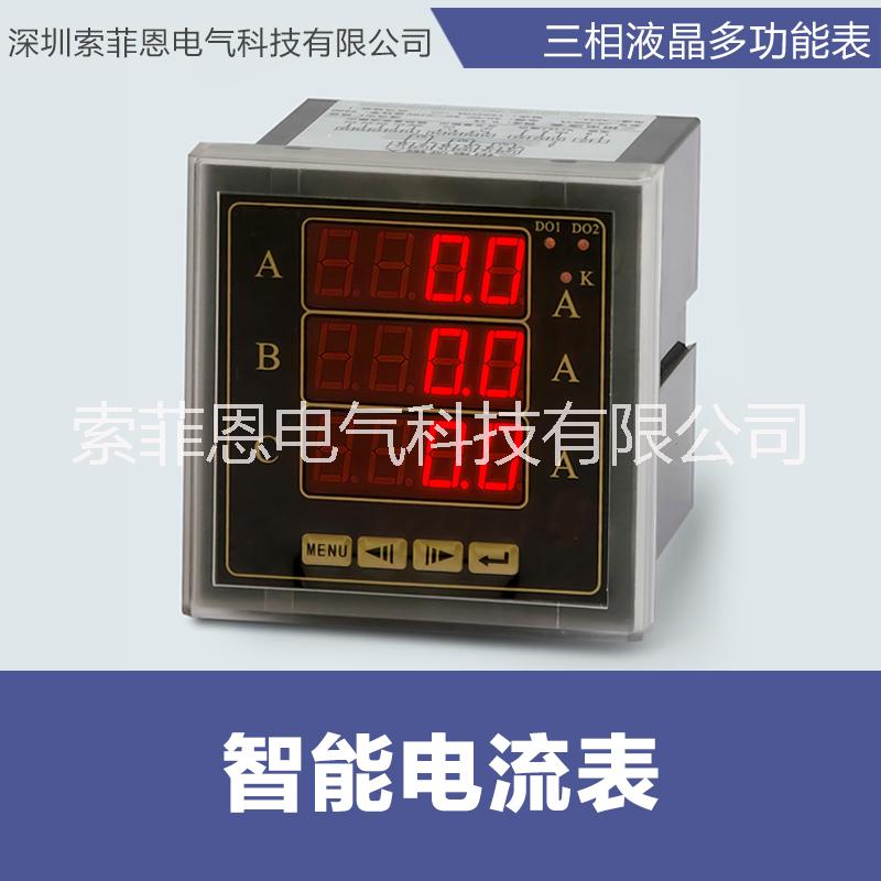 智能電流表圖片/智能電流表樣板圖 (3)