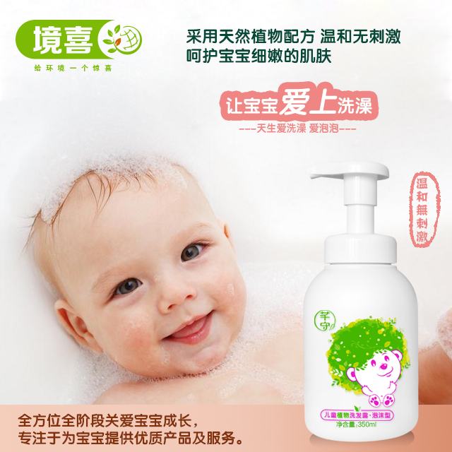 供應(yīng)植物酵素兒童洗發(fā)水、廣東植物酵素兒童洗發(fā)水廠家直銷、廣東植物酵素兒童洗發(fā)水批發(fā)價、廣東植物酵素兒童洗發(fā)水批發(fā)商