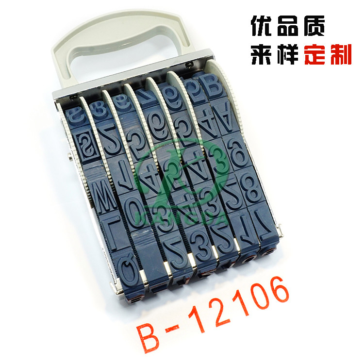 號碼皮帶印章圖片/號碼皮帶印章樣板圖 (1)