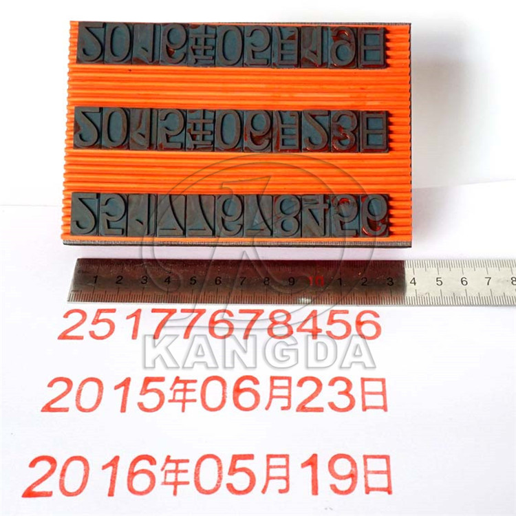 供應(yīng)特大三排紙箱印章18MM字模