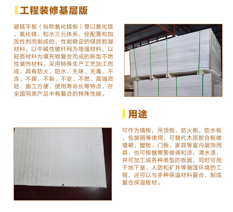 高強(qiáng)度工程裝修基板圖片/高強(qiáng)度工程裝修基板樣板圖 (2)