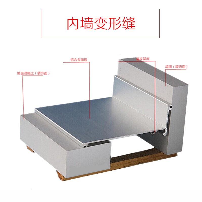 供應(yīng)建筑內(nèi)墻變形縫蓋板定制，內(nèi)墻變形縫批發(fā)廠家銷(xiāo)售 咨詢(xún)熱線13913656099