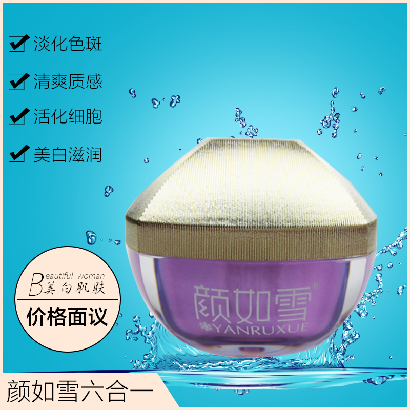 顏如雪6合1圖片/顏如雪6合1樣板圖 (2)