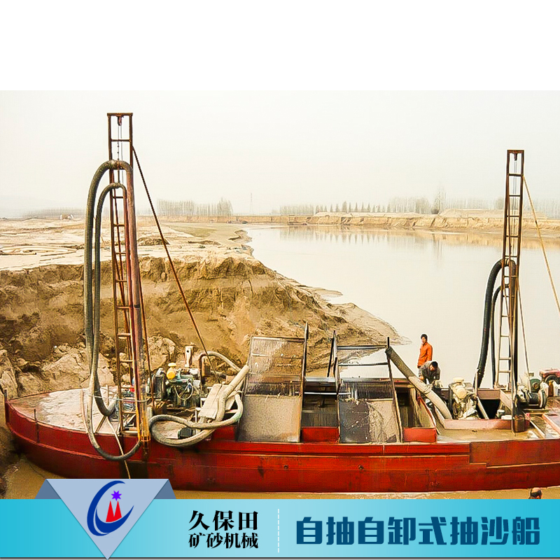 供應(yīng)自抽自卸式抽沙船自抽自卸抽沙船、鉆探式抽沙船、絞吸式抽沙船