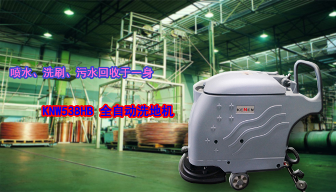 全自動(dòng)洗地機(jī)，洗地機(jī)商家圖片