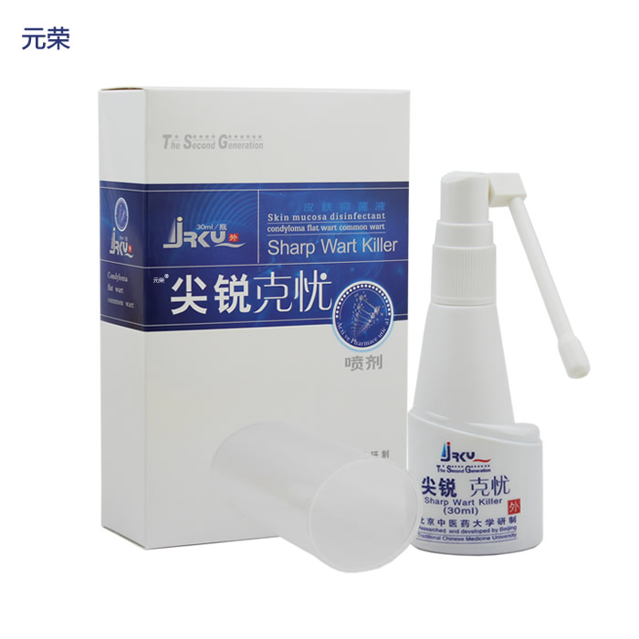 尖銳濕疣扁平疣里面部位噴劑圖片