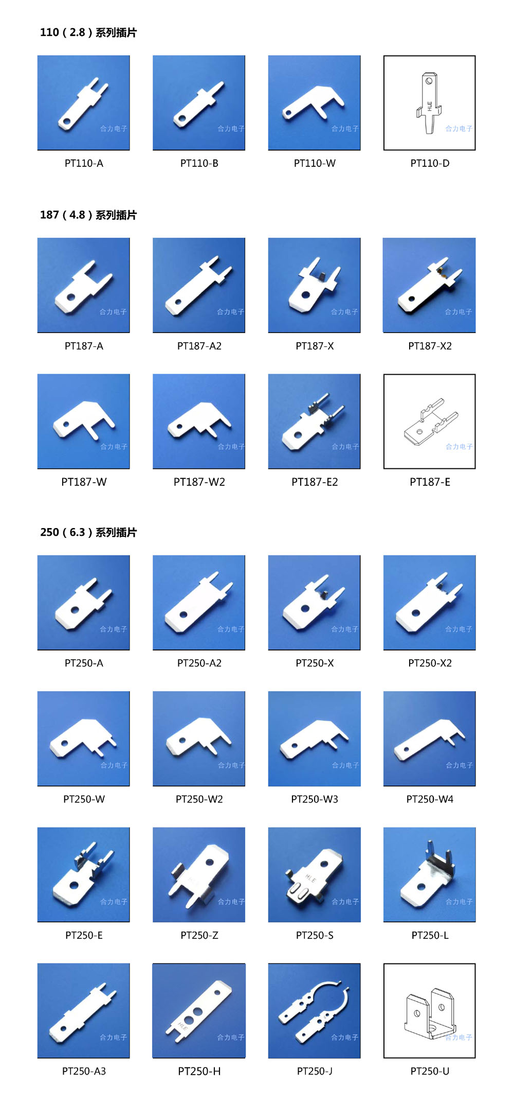 PCB板焊接插片系列产品图片