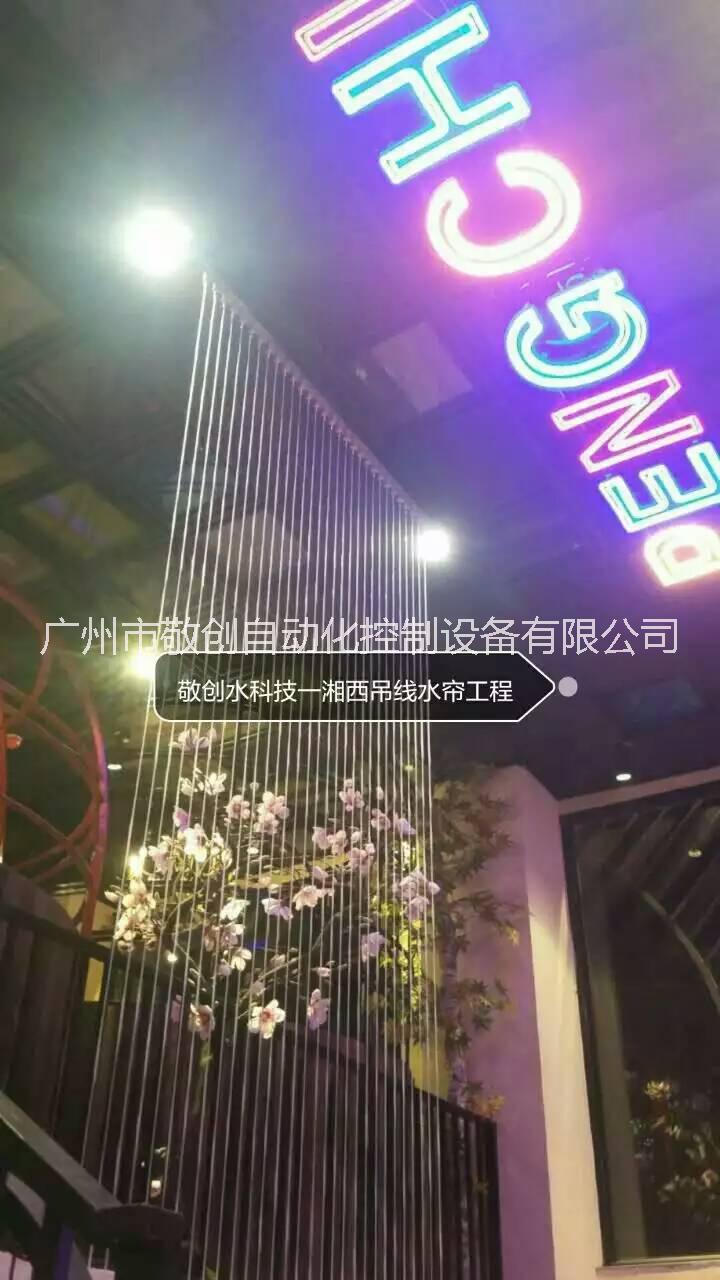 敬創(chuàng)水科技吊線水簾水景工程圖片/敬創(chuàng)水科技吊線水簾水景工程樣板圖 (1)