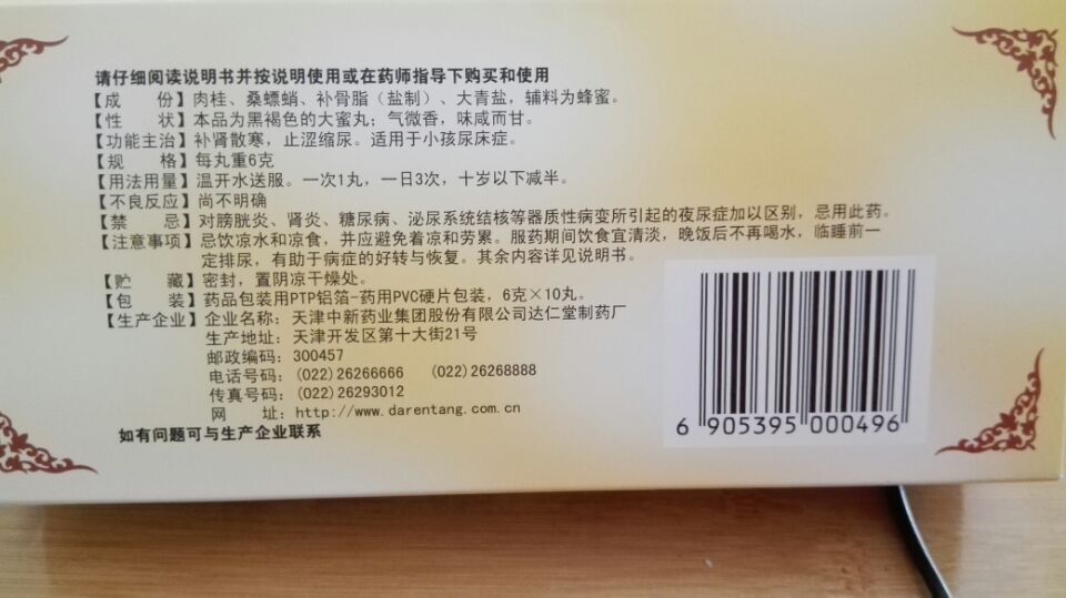 天津達(dá)圖片/天津達(dá)樣板圖 (2)