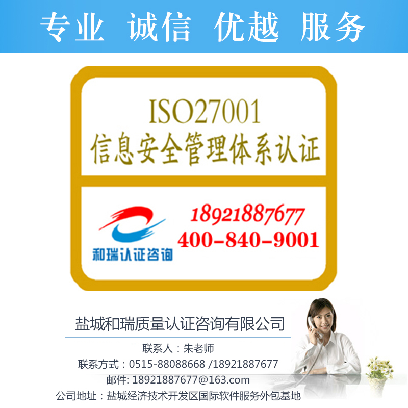 ISO27001信息安全認(rèn)證圖片/ISO27001信息安全認(rèn)證樣板圖 (2)