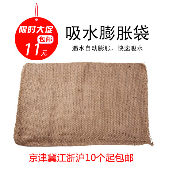 吸水膨脹袋圖片/吸水膨脹袋樣板圖 (2)