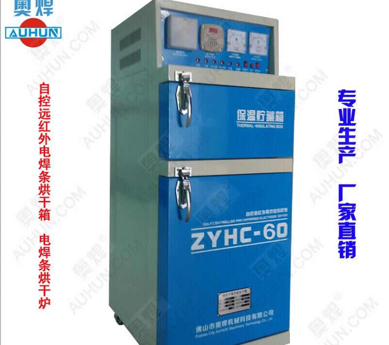 電焊條烘干圖片/電焊條烘干樣板圖 (4)