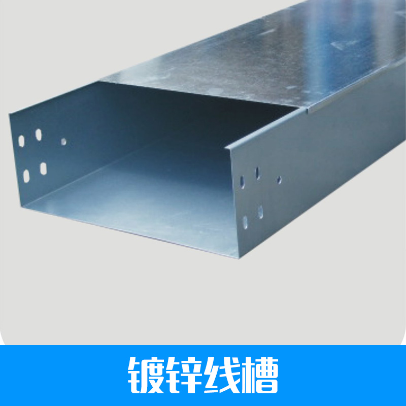 供應(yīng)鍍鋅 線槽 電纜橋架 品質(zhì)純正 裝潢線槽 管式滑觸線 鍍鋅噴塑槽式