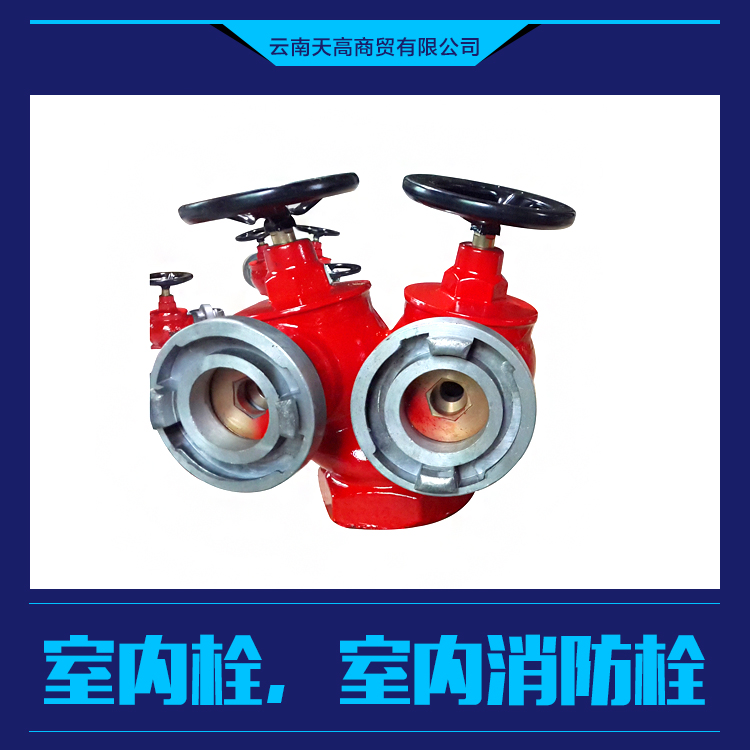 室內(nèi)消防栓圖片/室內(nèi)消防栓樣板圖 (3)