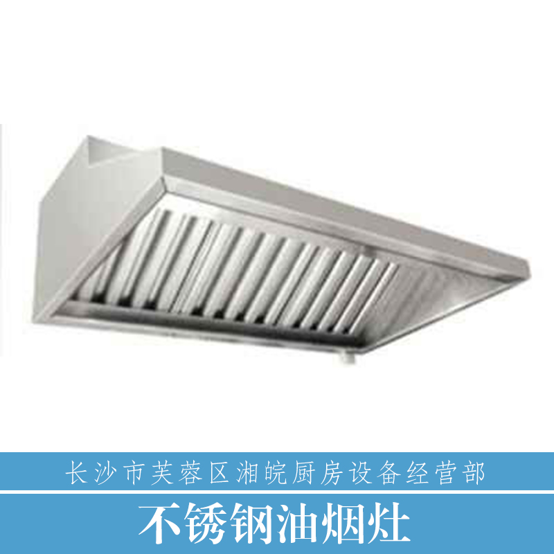 不銹鋼油煙罩圖片/不銹鋼油煙罩樣板圖 (1)