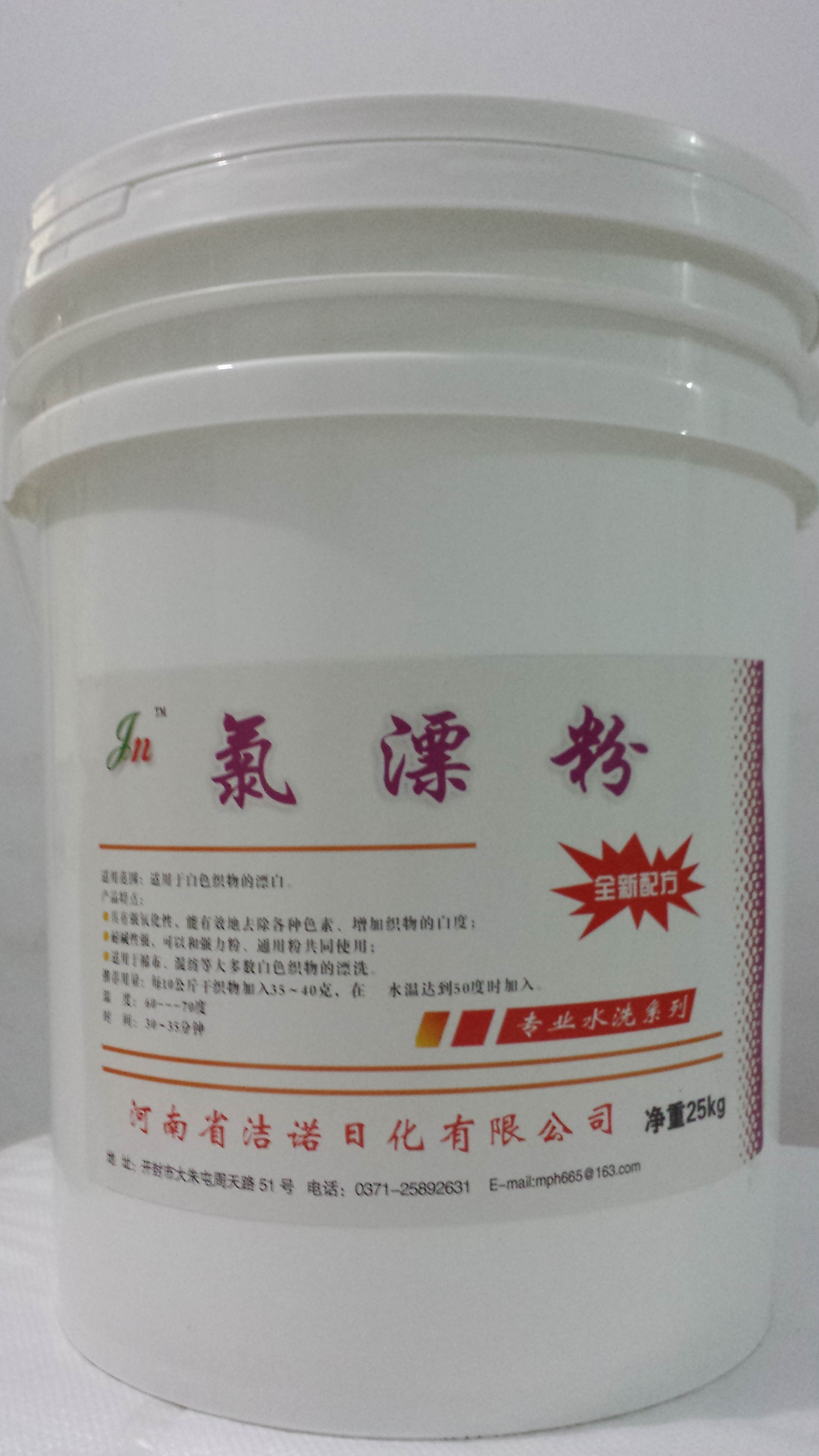 氯漂粉圖片/氯漂粉樣板圖 (1)
