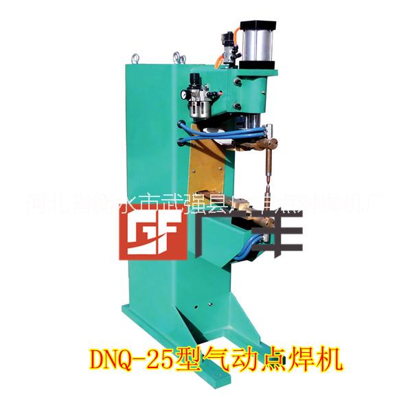 供應(yīng)DNK-25型氣動碰焊機(jī)， 氣動點(diǎn)焊機(jī)