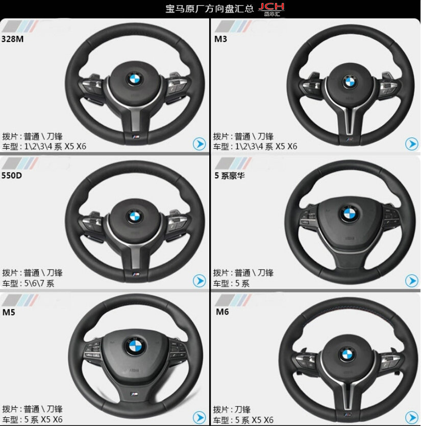 供应用于方向盘的宝马M版方向盘原厂正品批发，宝马M版方向盘厂家报价，宝马M版方向盘厂家批发图片