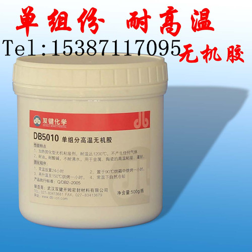 高溫?zé)o機(jī)膠DB5010圖片/高溫?zé)o機(jī)膠DB5010樣板圖 (1)