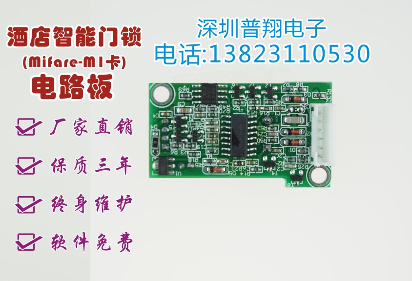 电子桑拿锁线路板批发图片