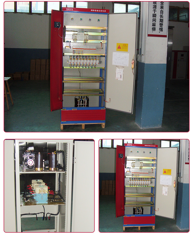 河北EPS電源廠家圖片/河北EPS電源廠家樣板圖 (3)