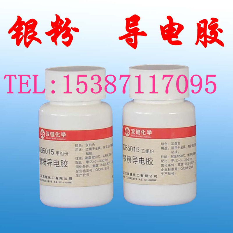 耐高溫銀粉導(dǎo)電膠DB5015圖片/耐高溫銀粉導(dǎo)電膠DB5015樣板圖 (2)