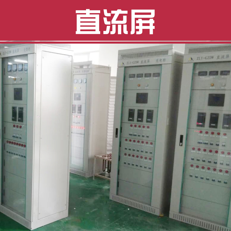 直流屏蓄電池圖片/直流屏蓄電池樣板圖 (4)