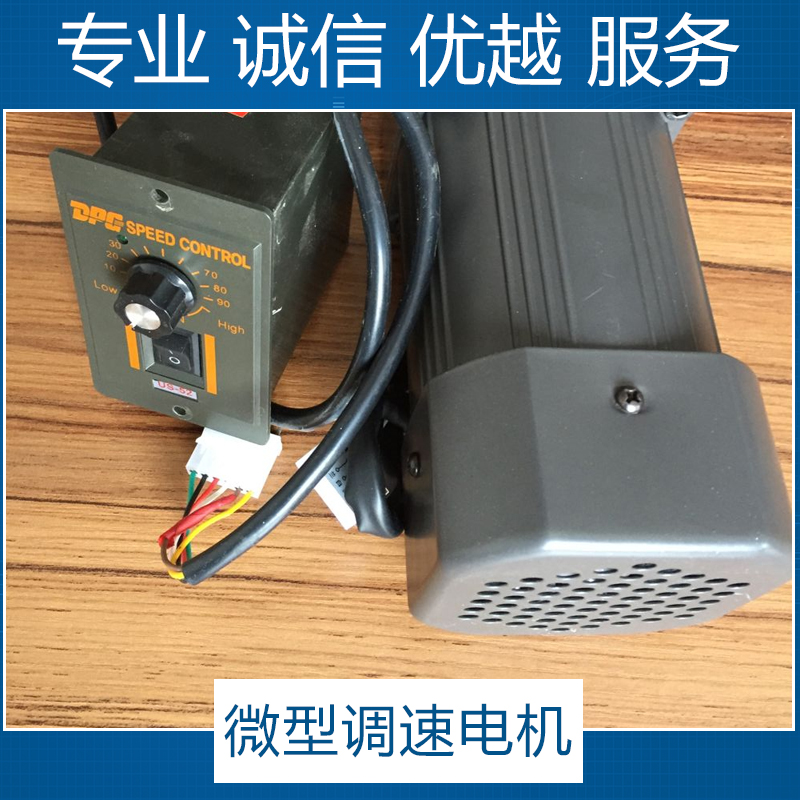 東莞微型調(diào)速電機(jī)圖片/東莞微型調(diào)速電機(jī)樣板圖 (2)