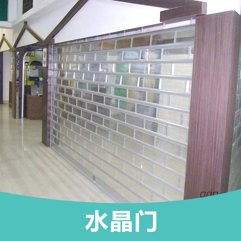 寧波水晶門圖片/寧波水晶門樣板圖 (2)