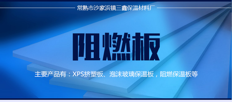 江苏苏州岩棉彩钢板价格厂家批发-常熟市沙家浜镇三鑫保温材料厂图片