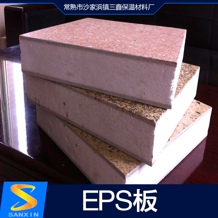 供應EPS板 EPS聚苯板 復合保溫板 聚苯乙烯泡沫板