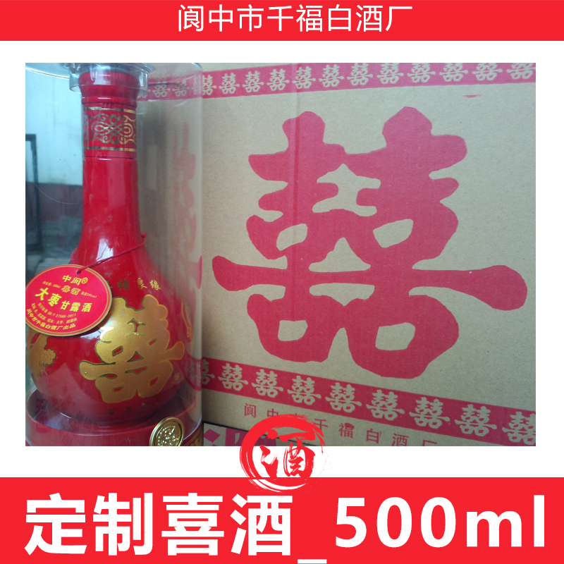 定制喜酒_500ml 糯米酒 喜酒批发 大枣酒图片