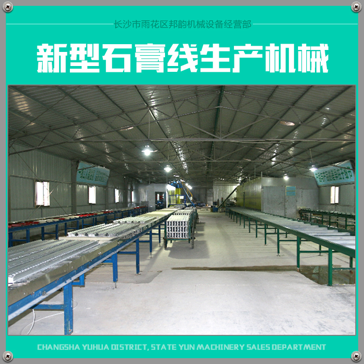 石膏機(jī)械圖片/石膏機(jī)械樣板圖 (4)
