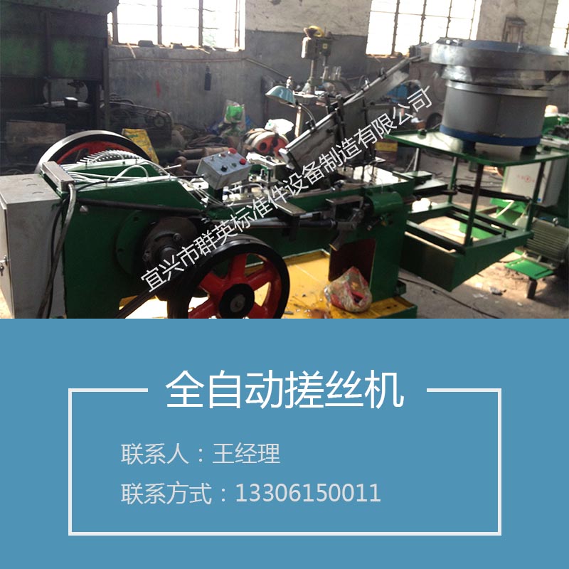 搓絲機圖片/搓絲機樣板圖 (3)