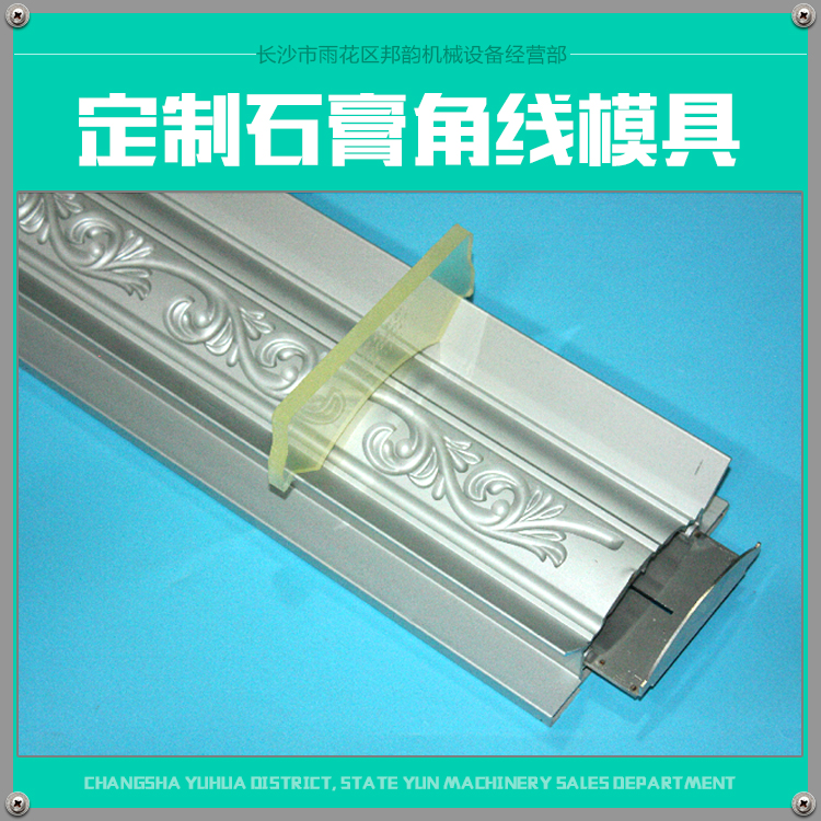 石膏角線模具圖片/石膏角線模具樣板圖 (4)