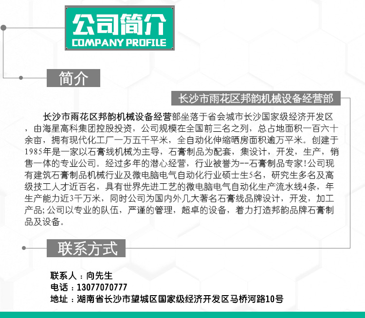 石膏線機(jī)器圖片/石膏線機(jī)器樣板圖 (4)