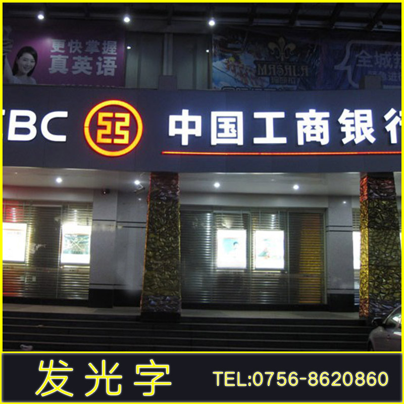 發(fā)光字圖片/發(fā)光字樣板圖 (4)