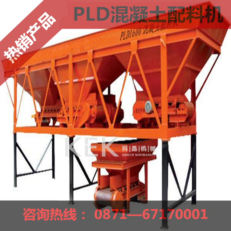 供應(yīng)昆明廠家定做PLD混凝土配料機(jī)